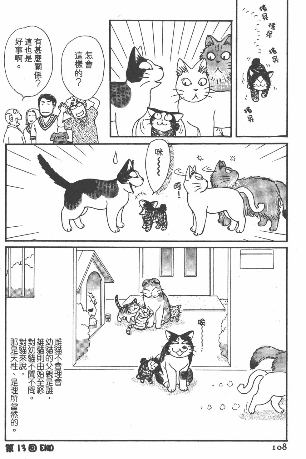 第106页