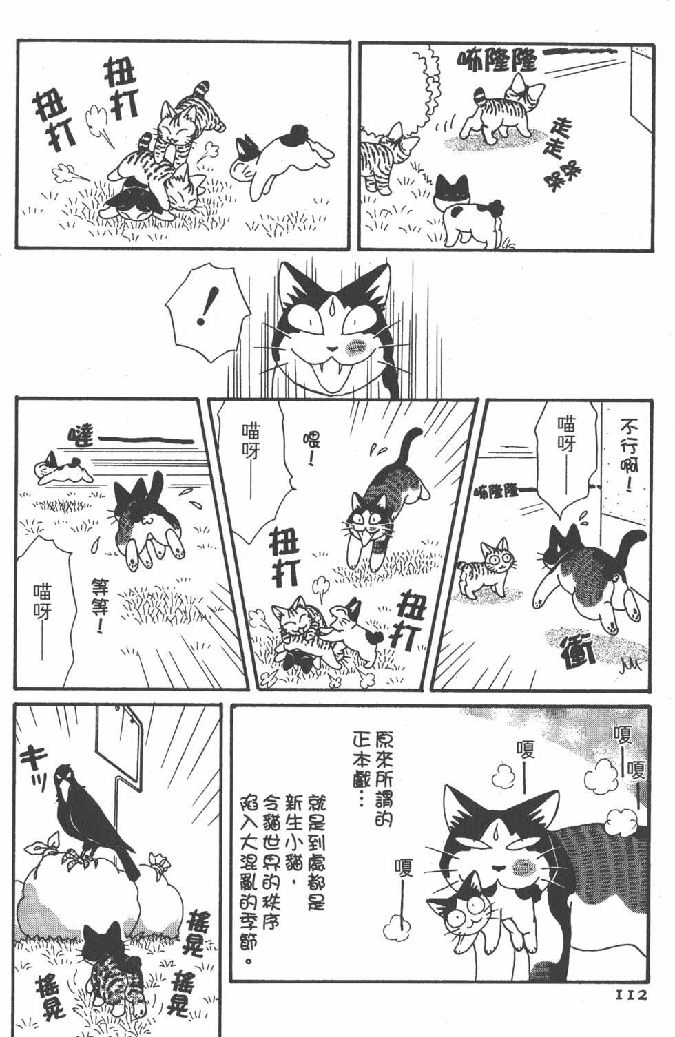 第110页