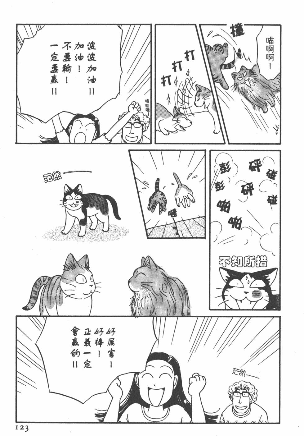 第121页