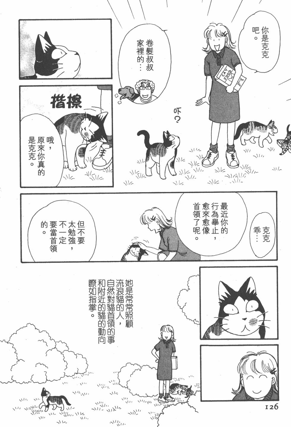 第124页