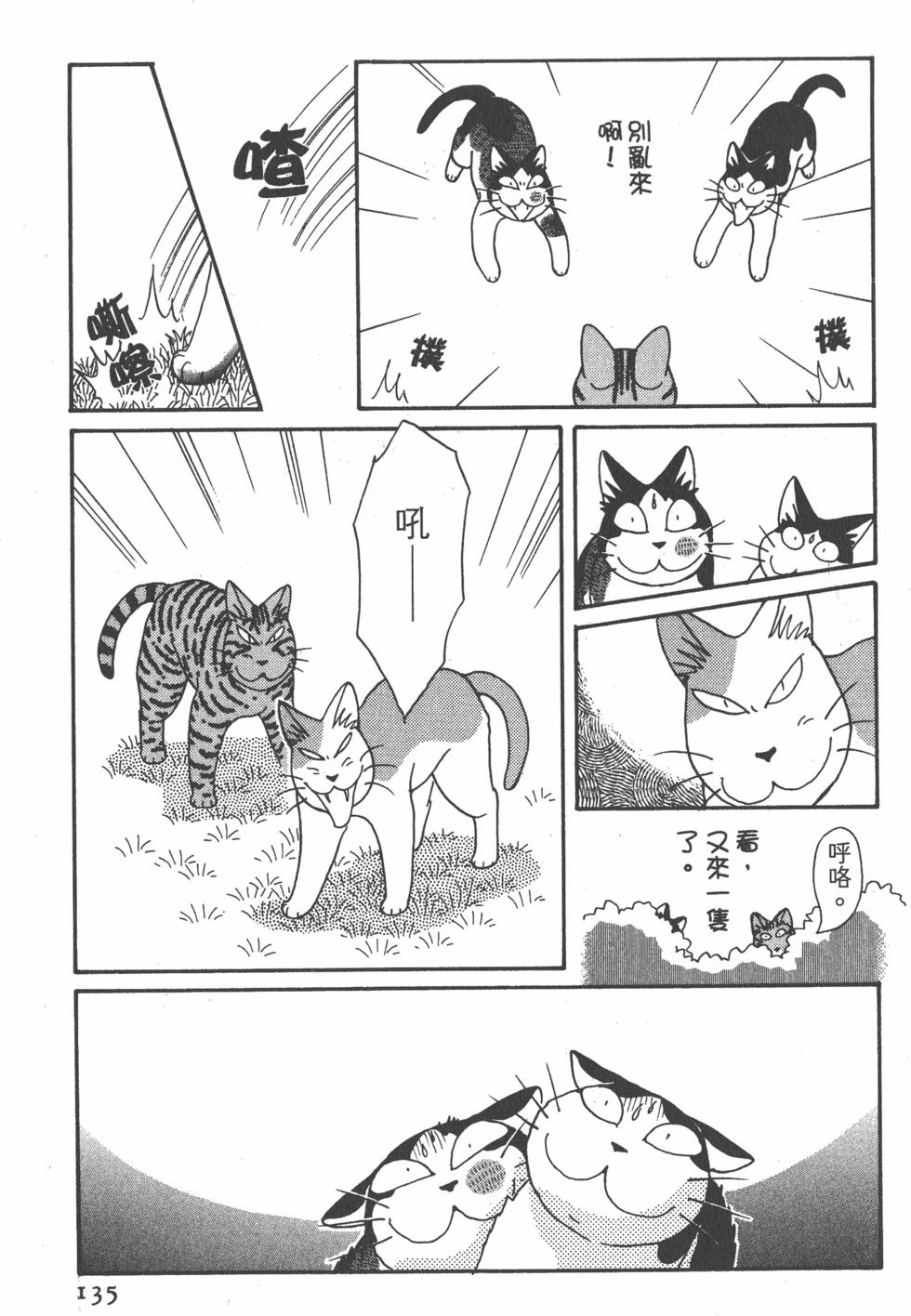 第133页