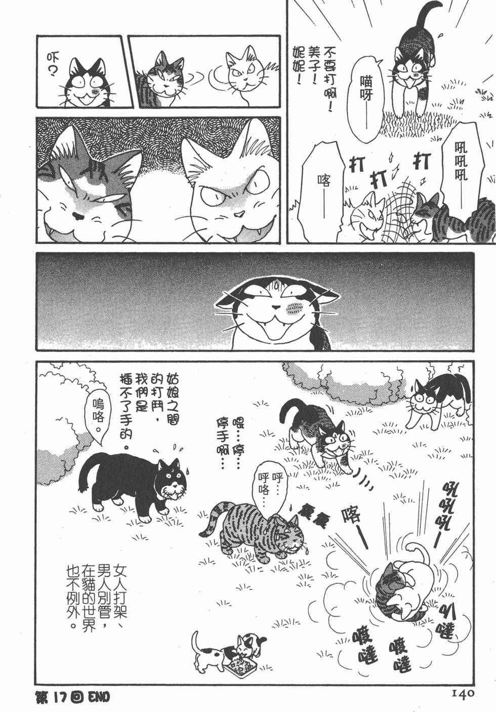第138页