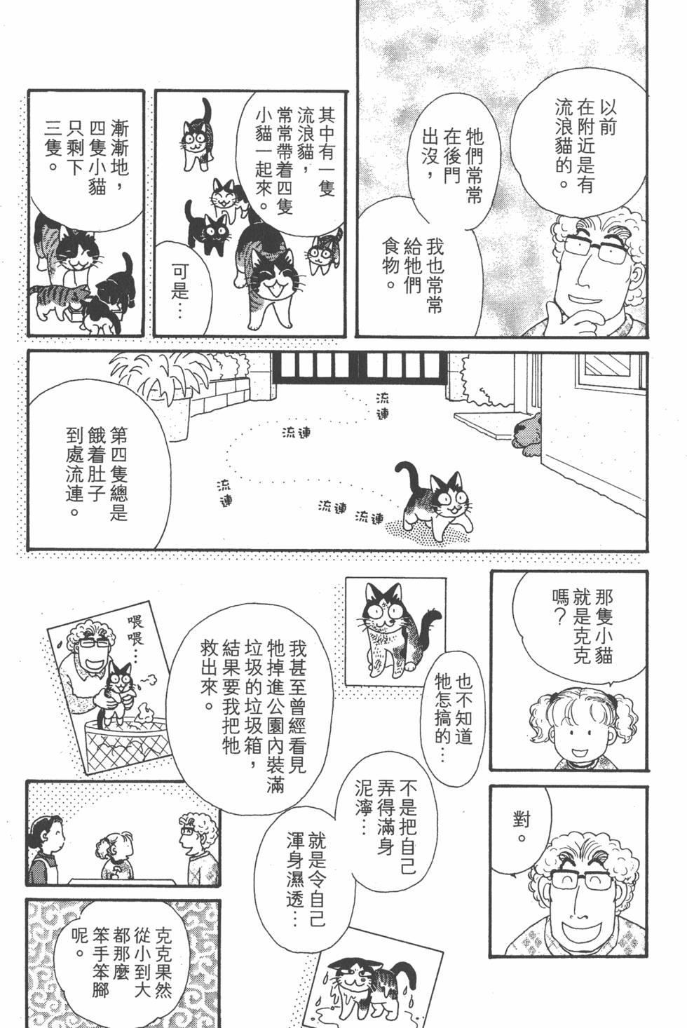第143页