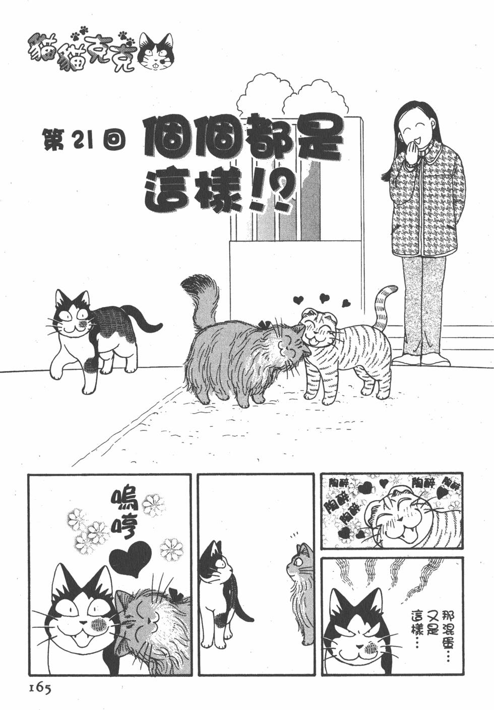 第163页
