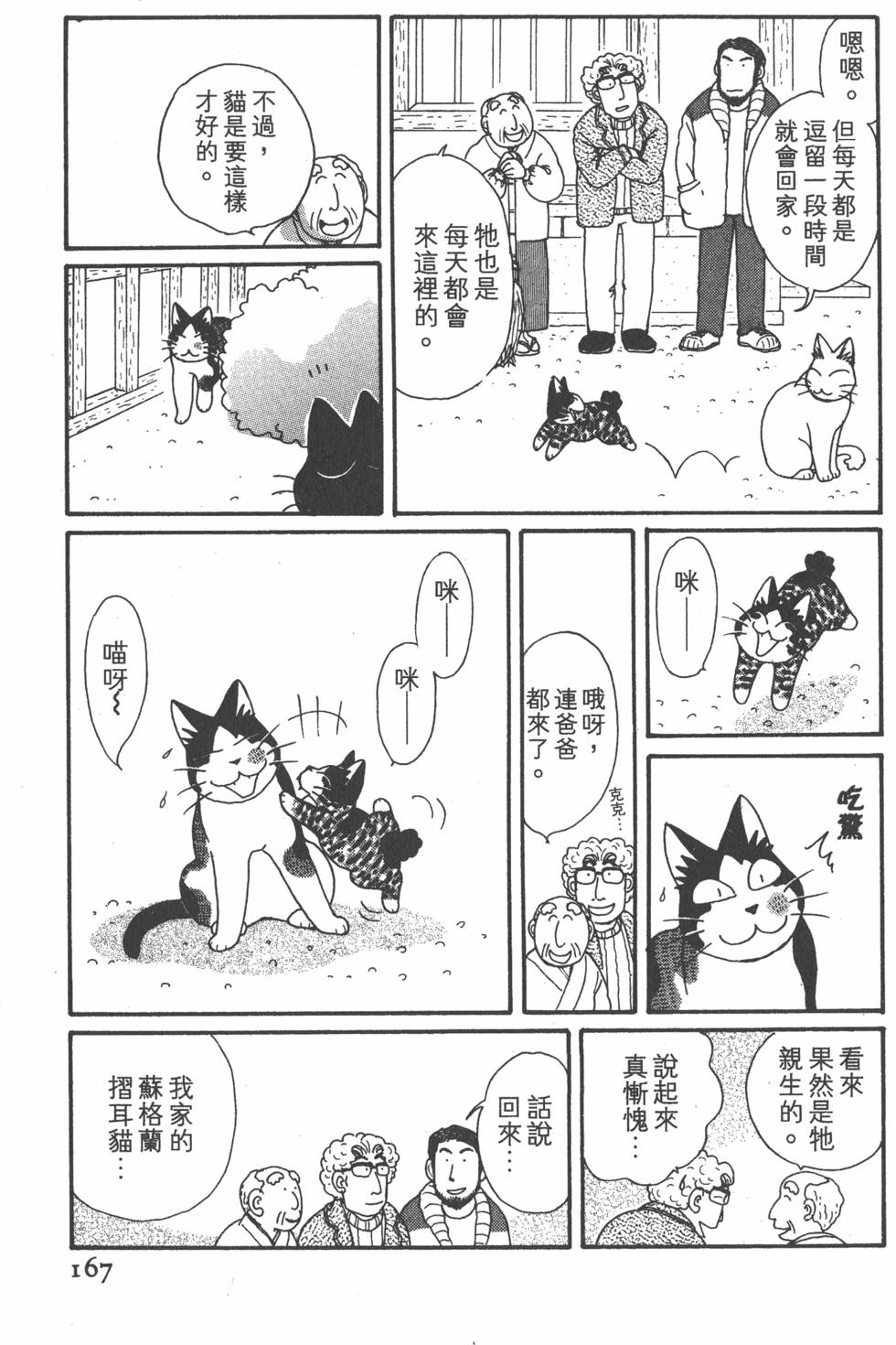 第165页