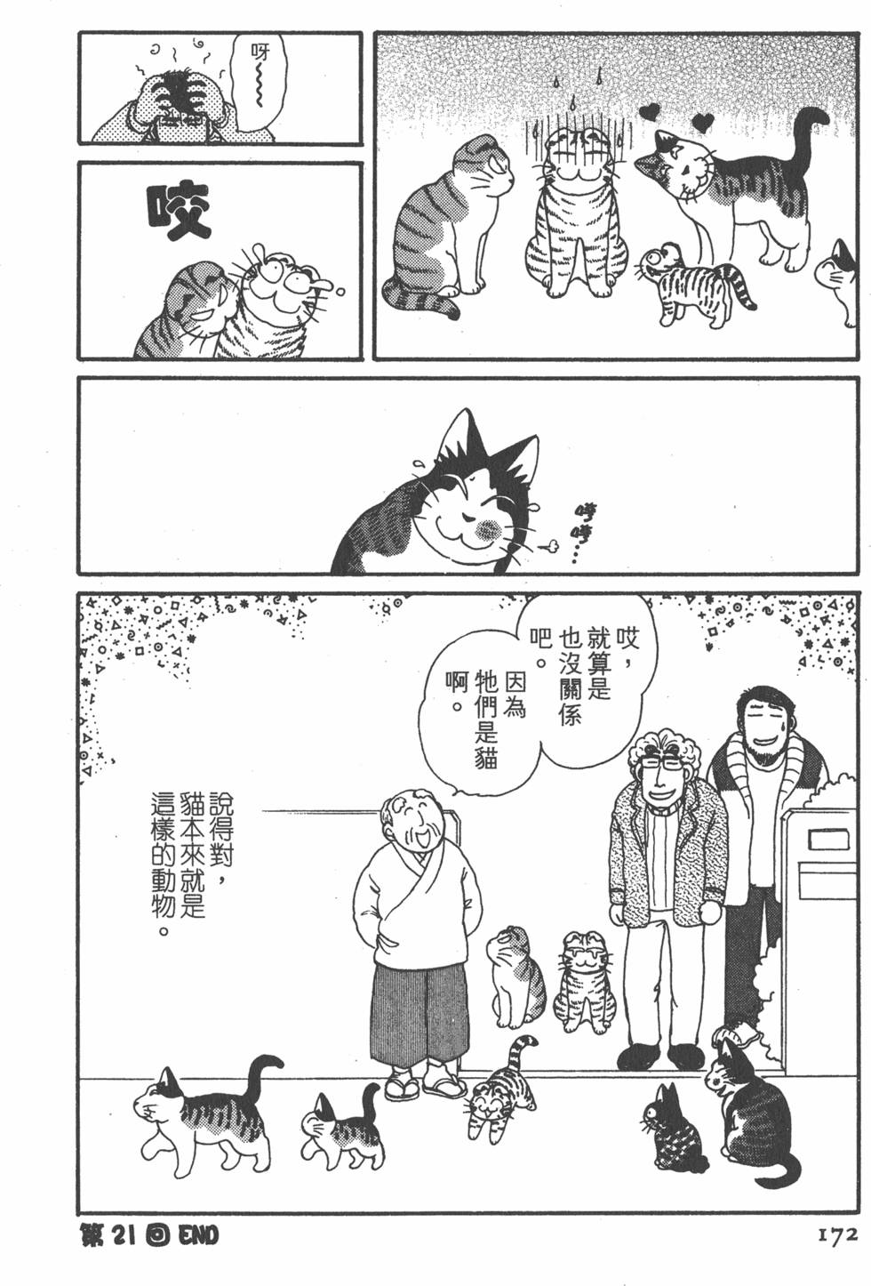 第170页