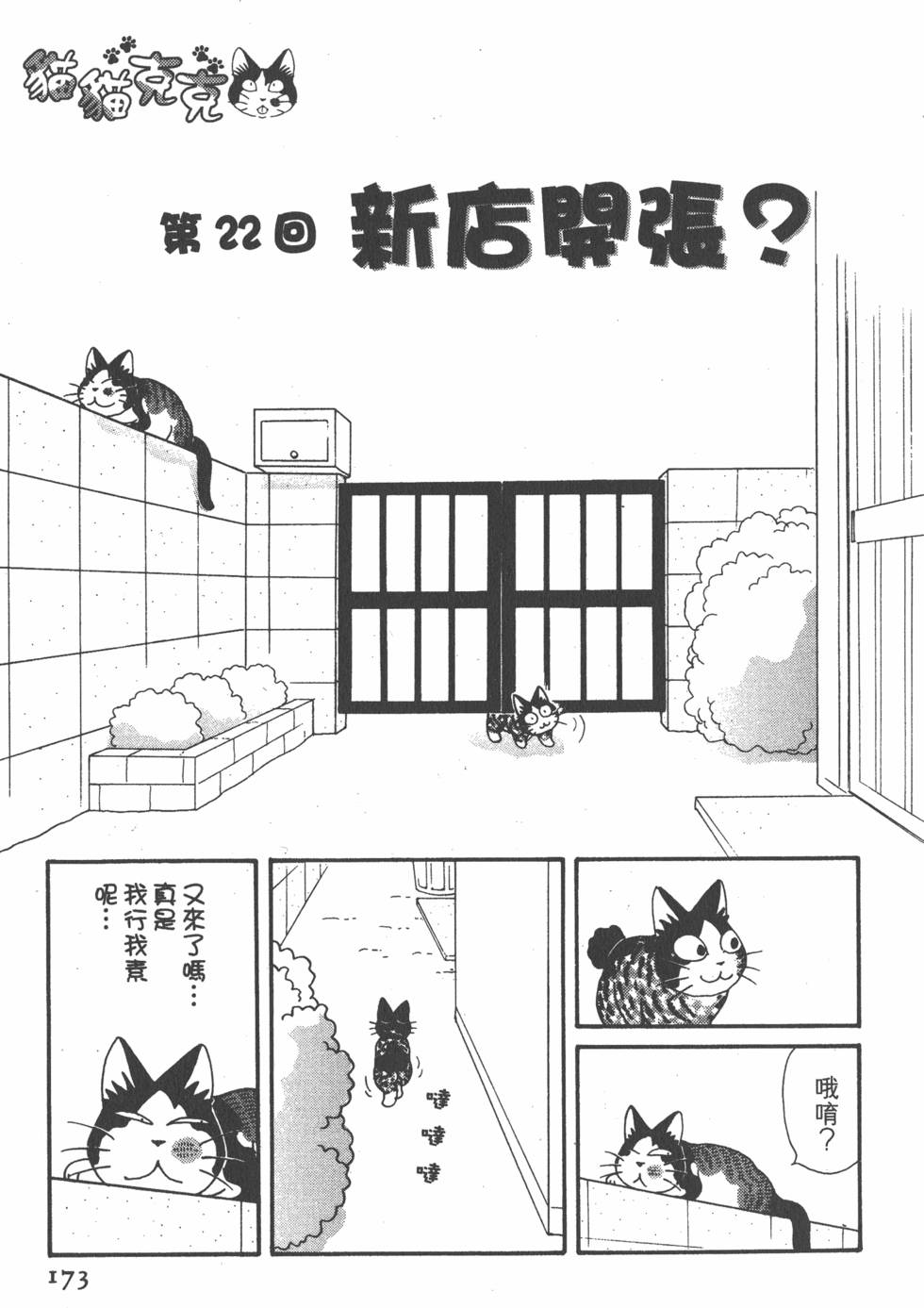 第171页