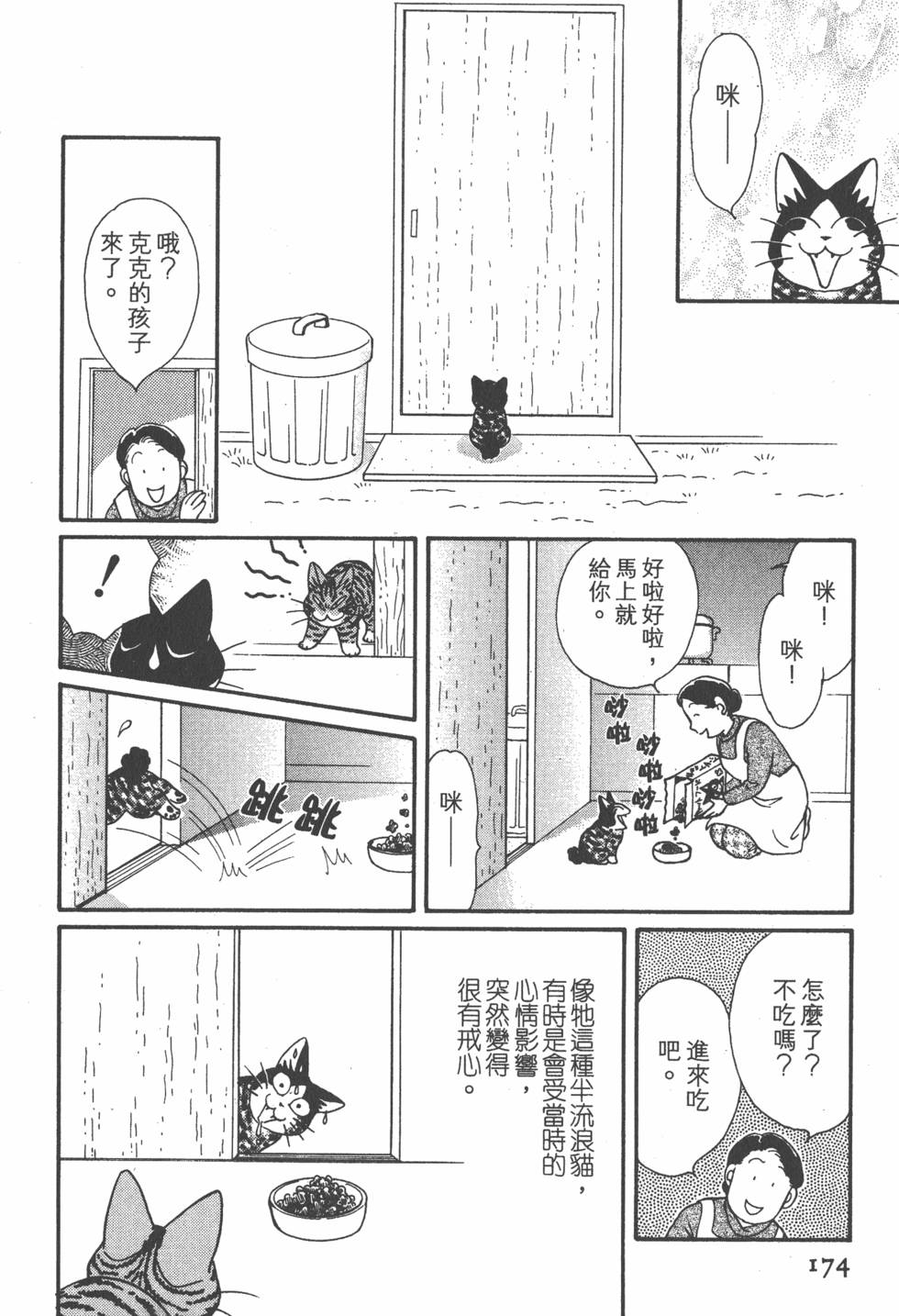 第172页