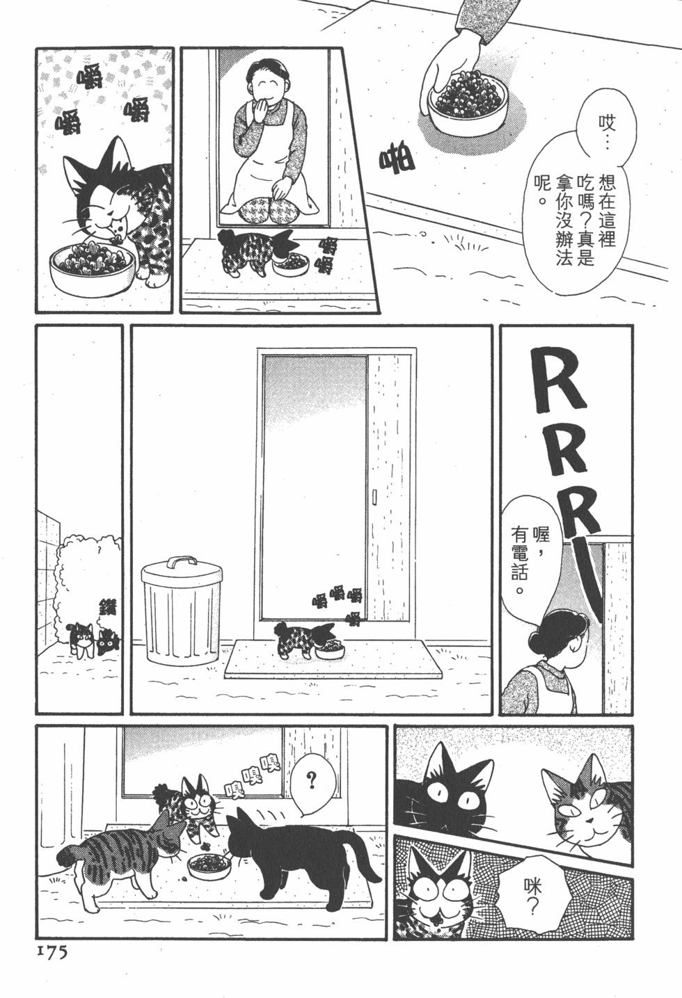 第173页