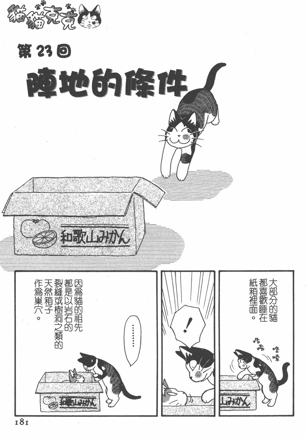 第179页