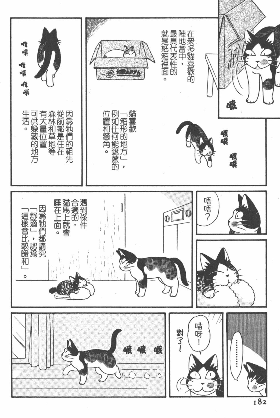 第180页