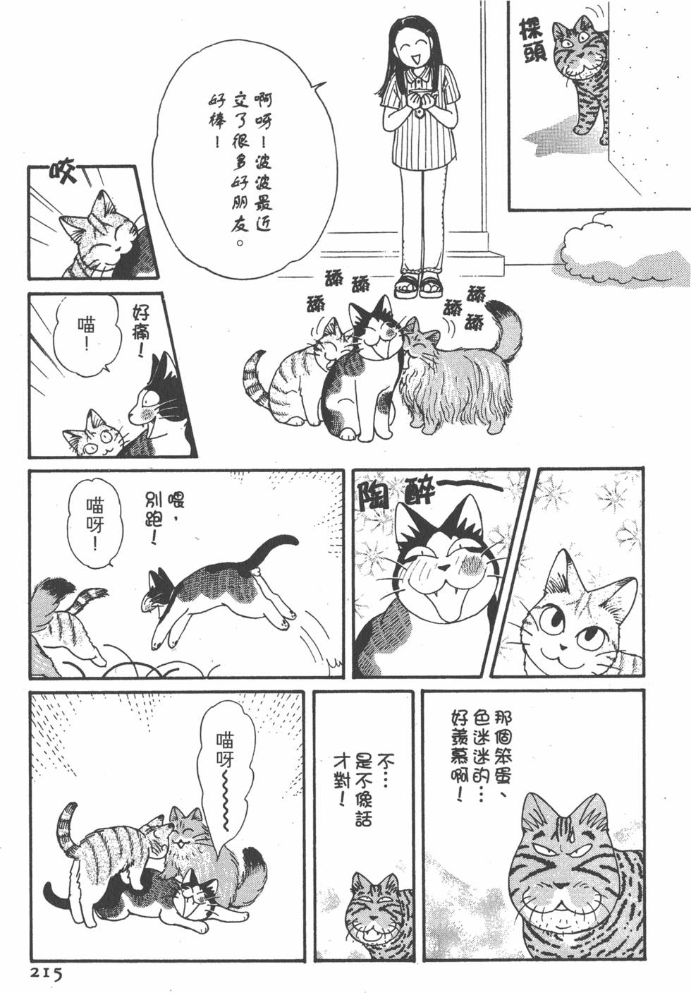 第213页