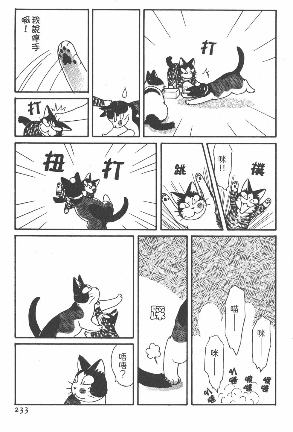 第231页