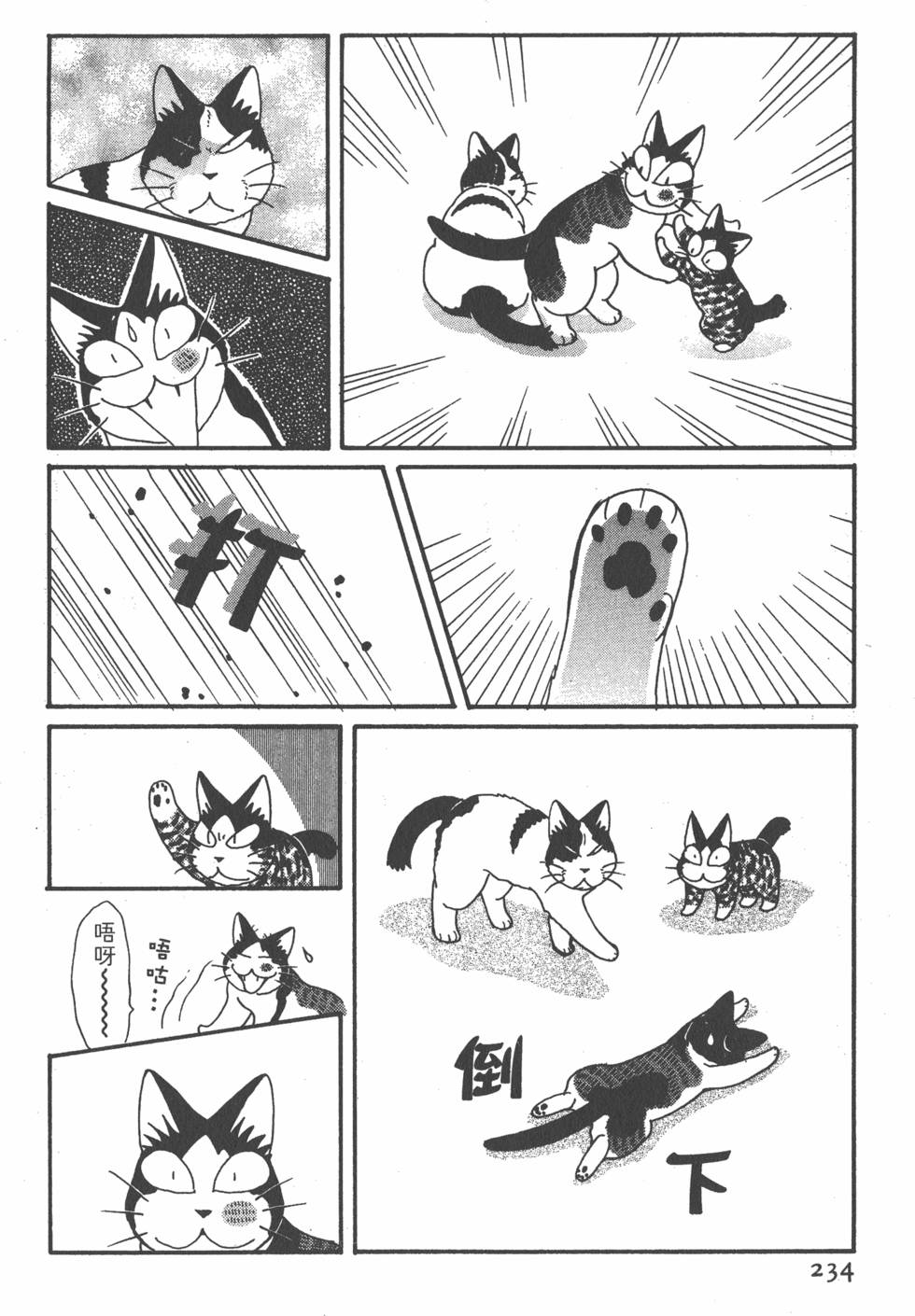 第232页