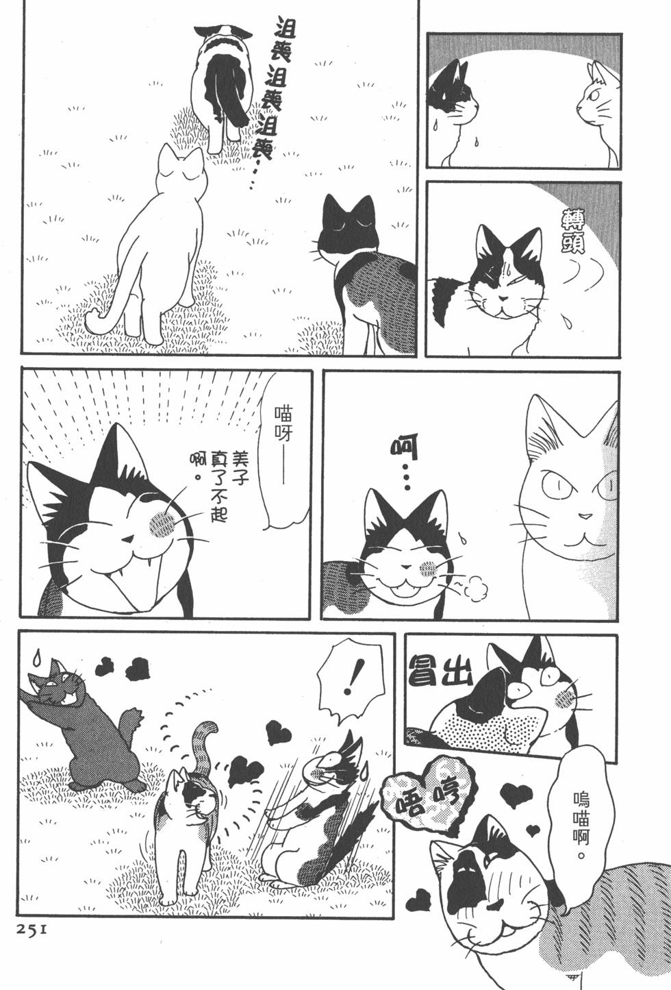 第249页