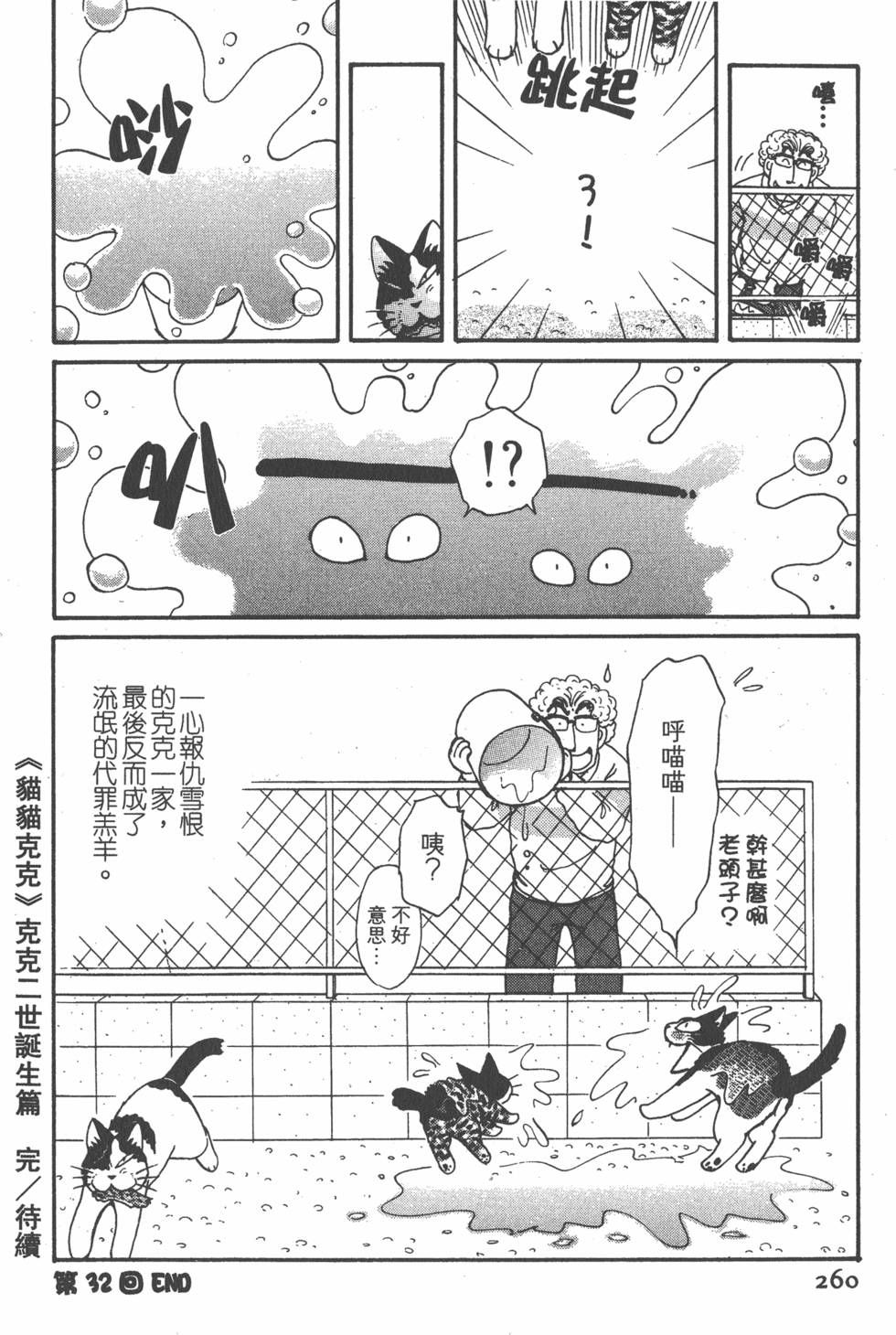 第258页