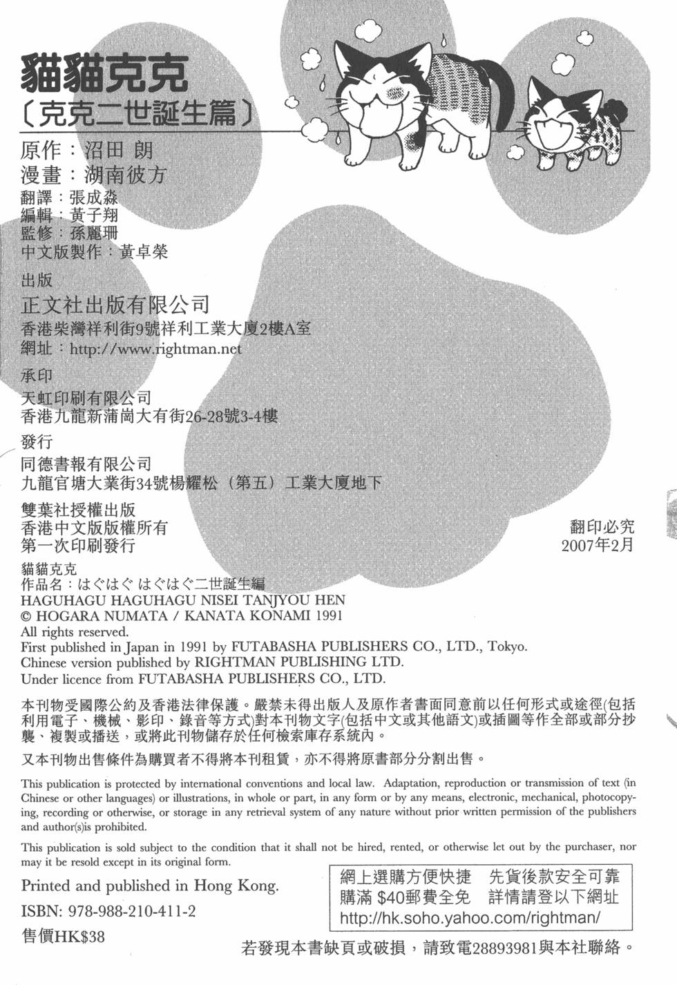 第261页