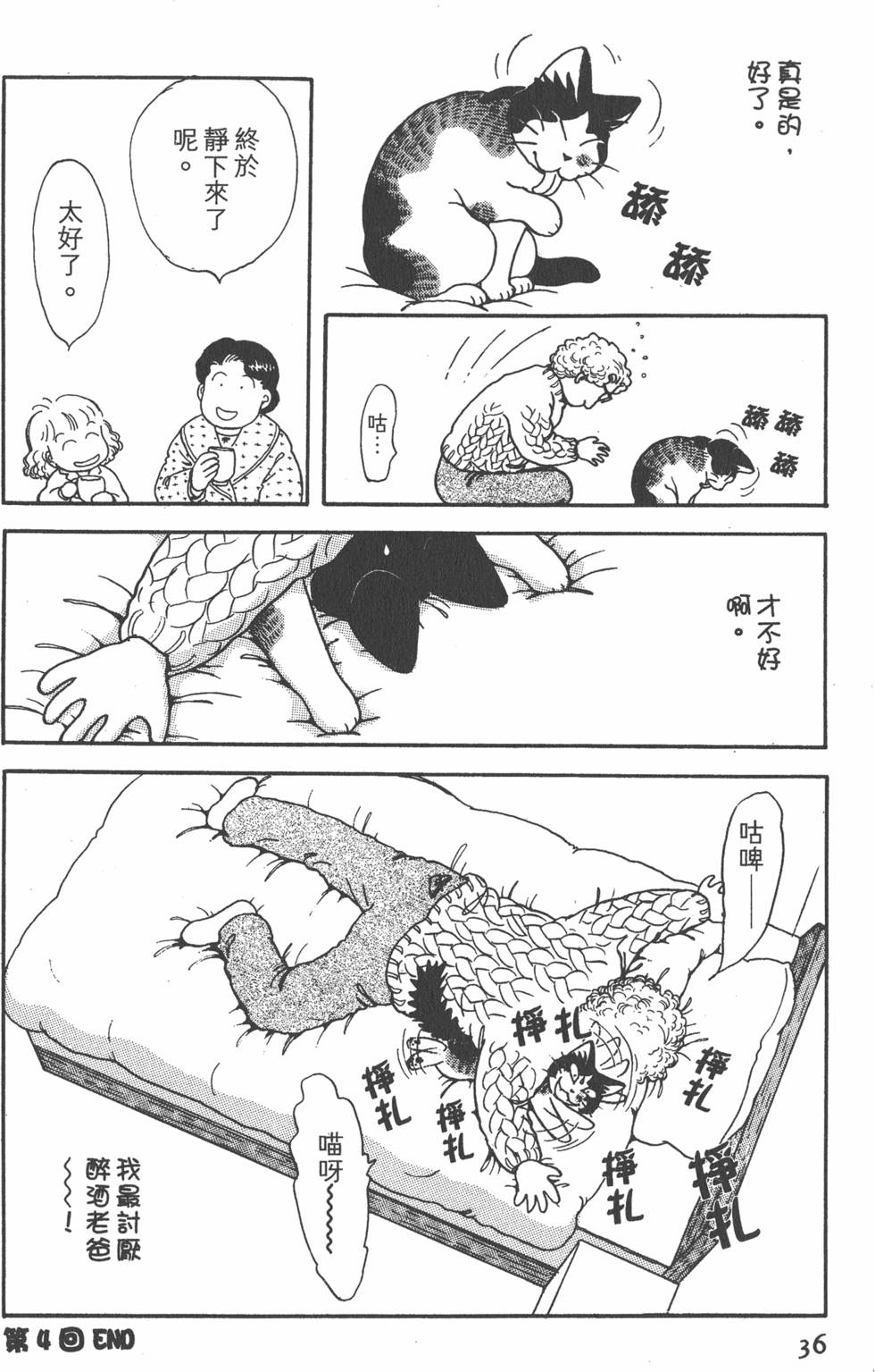 第34页