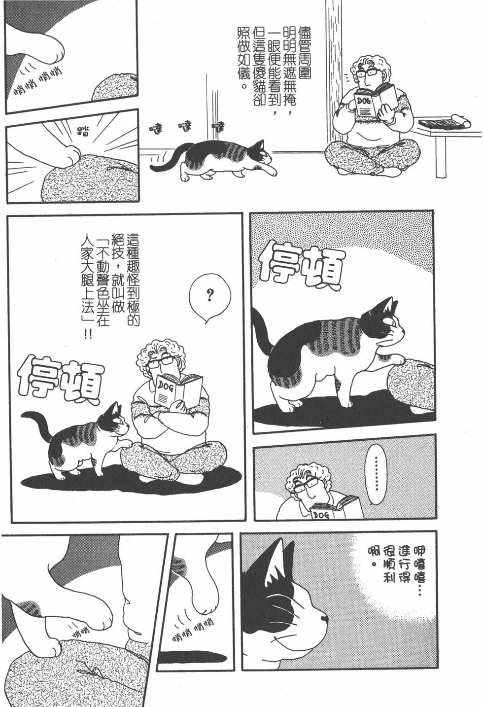 第71页