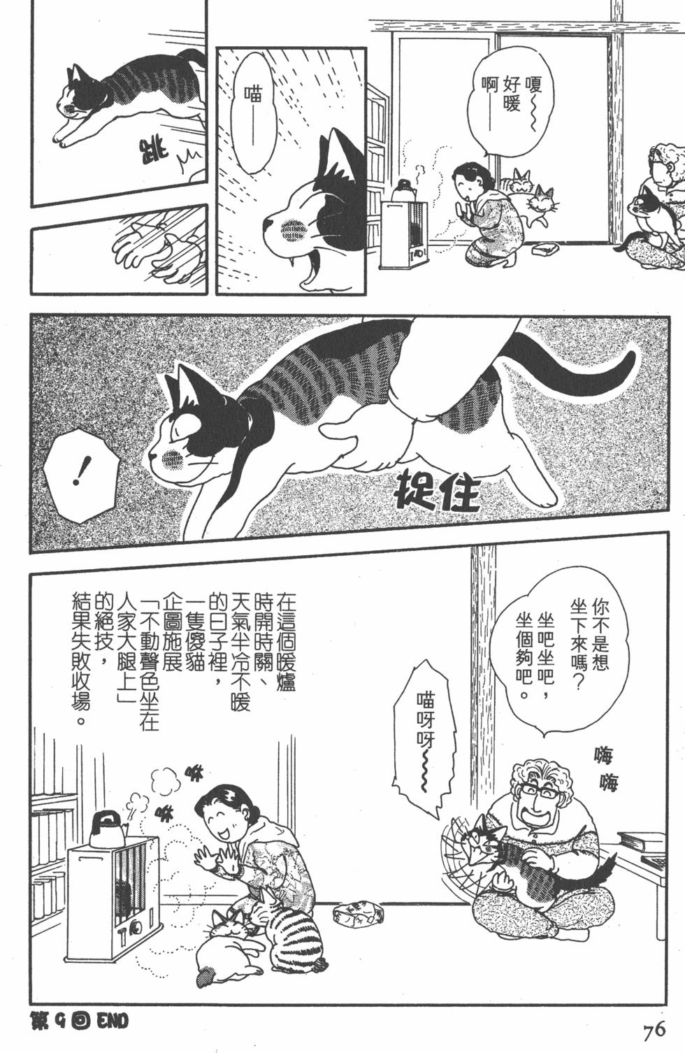 第74页
