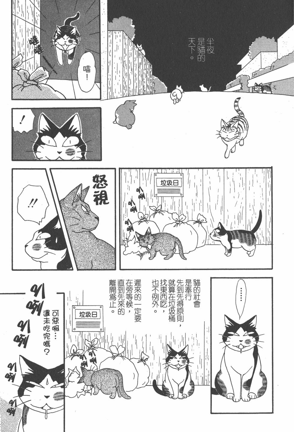 第77页