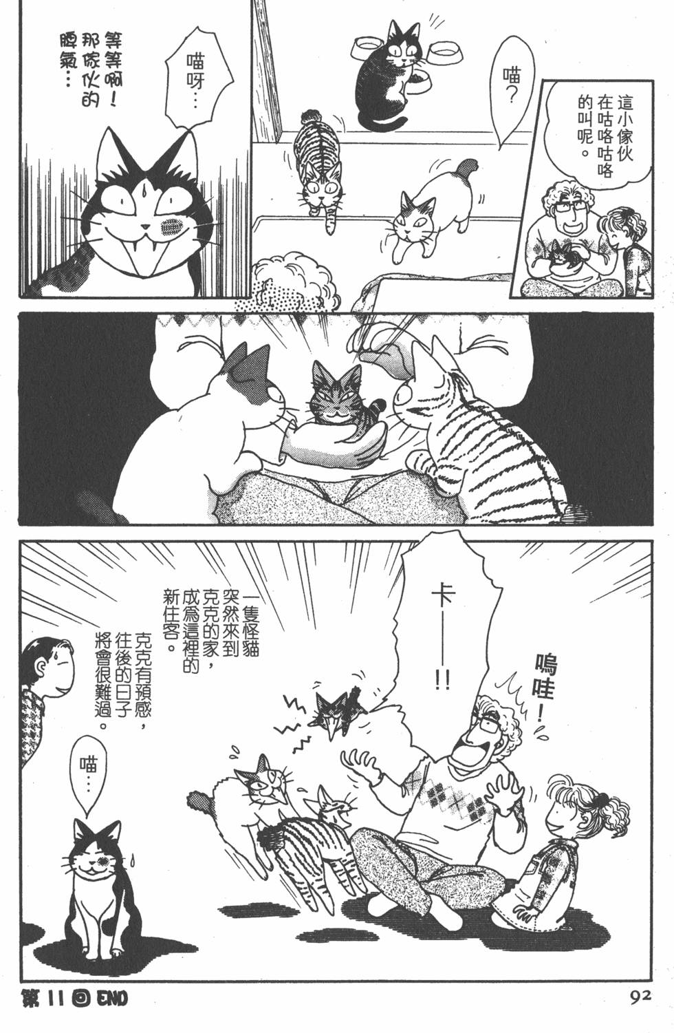 第90页