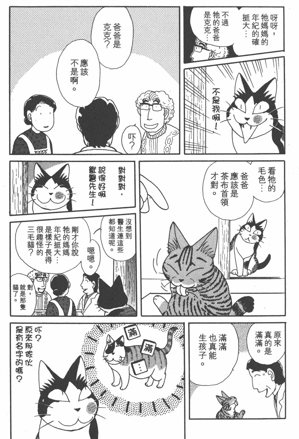 第103页