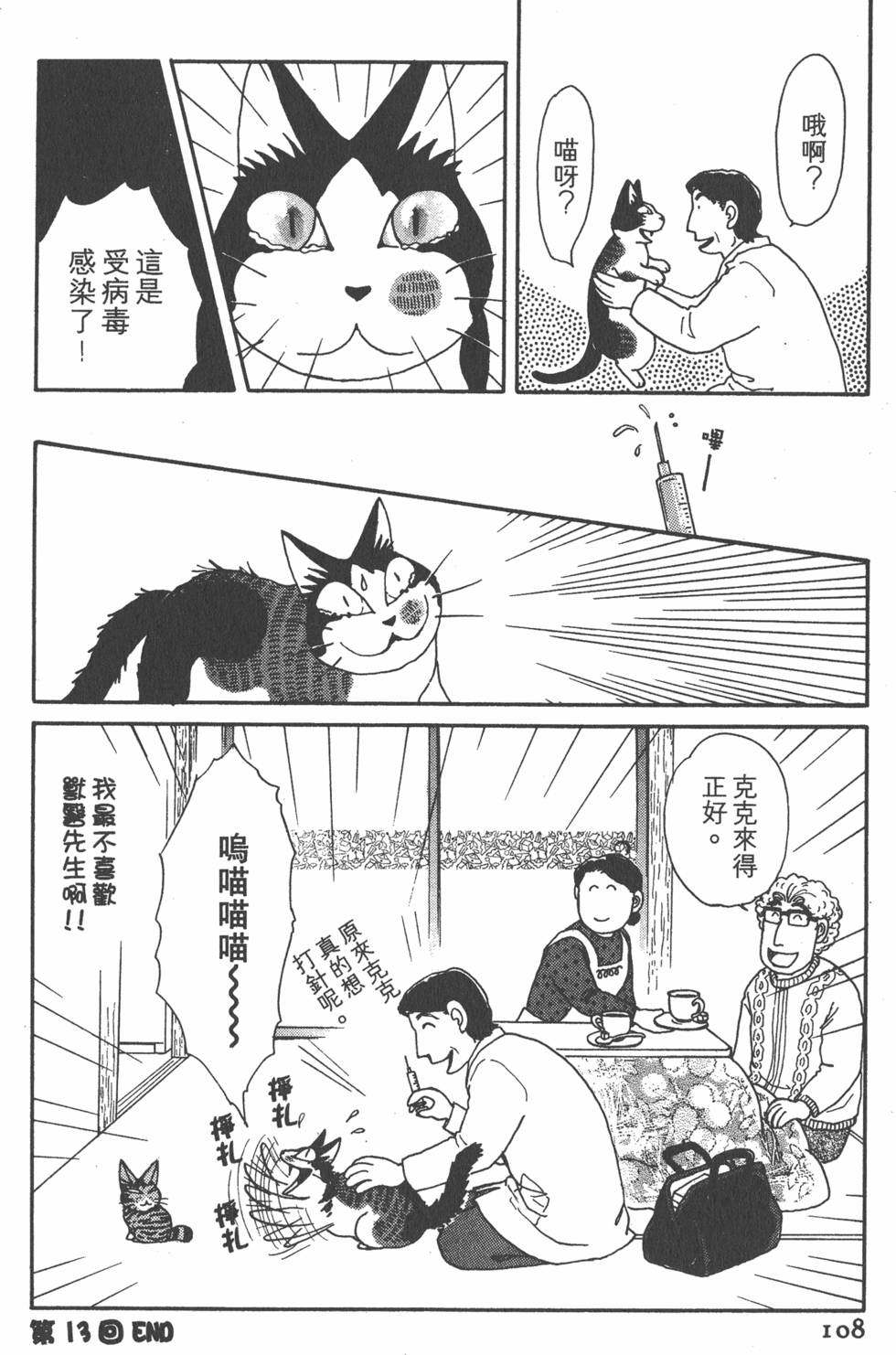 第106页