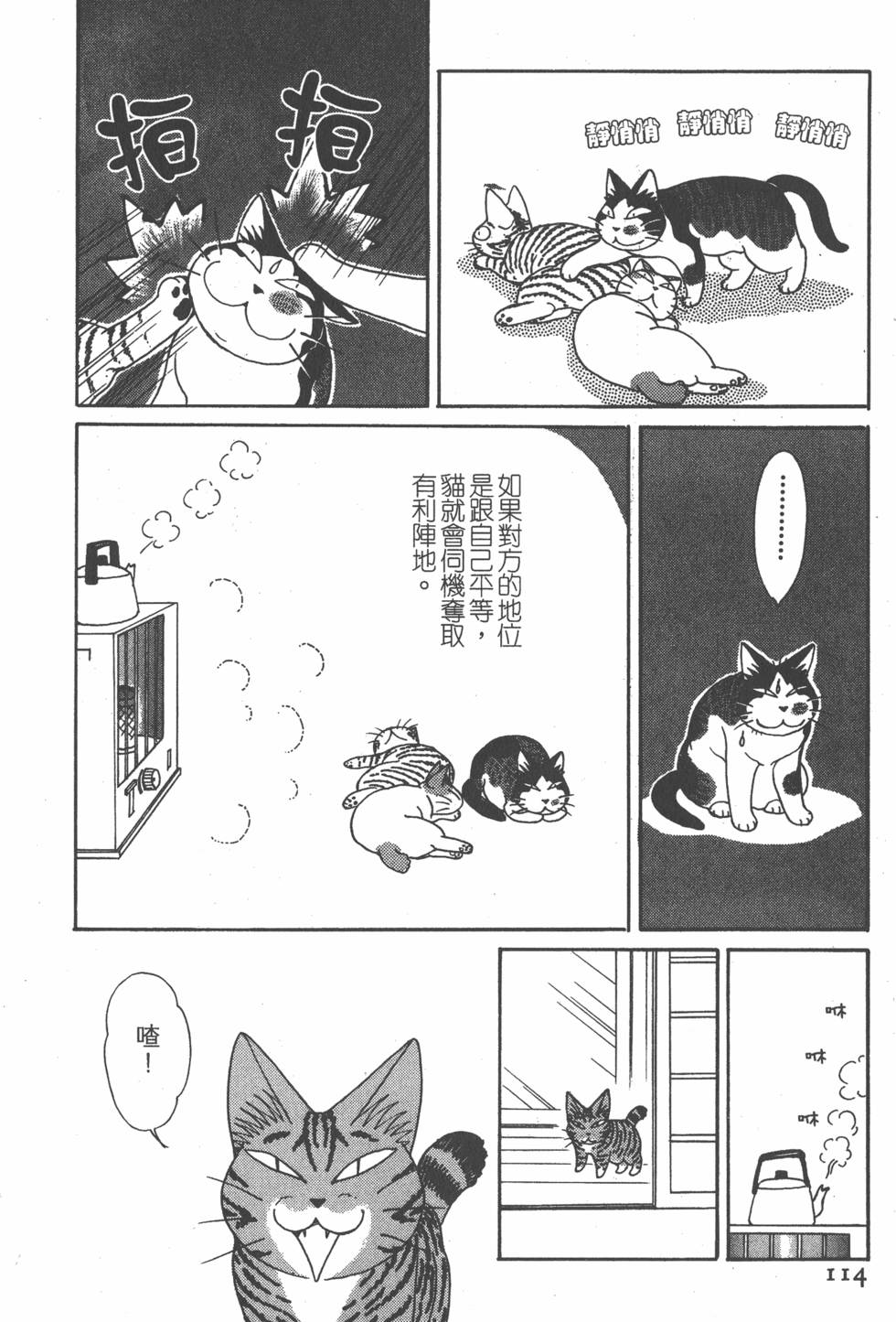 第112页