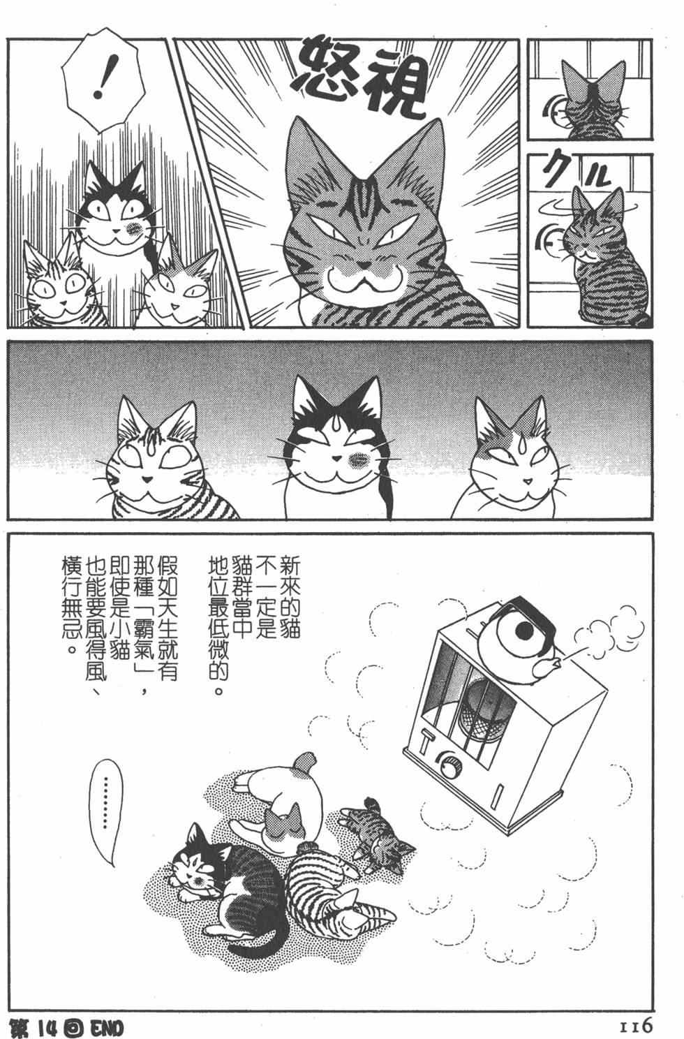 第114页