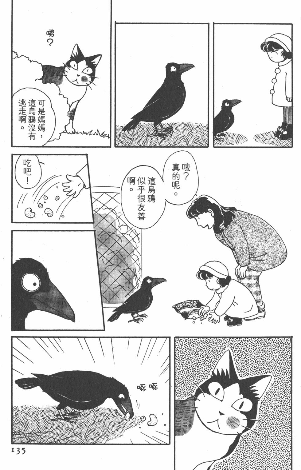 第133页