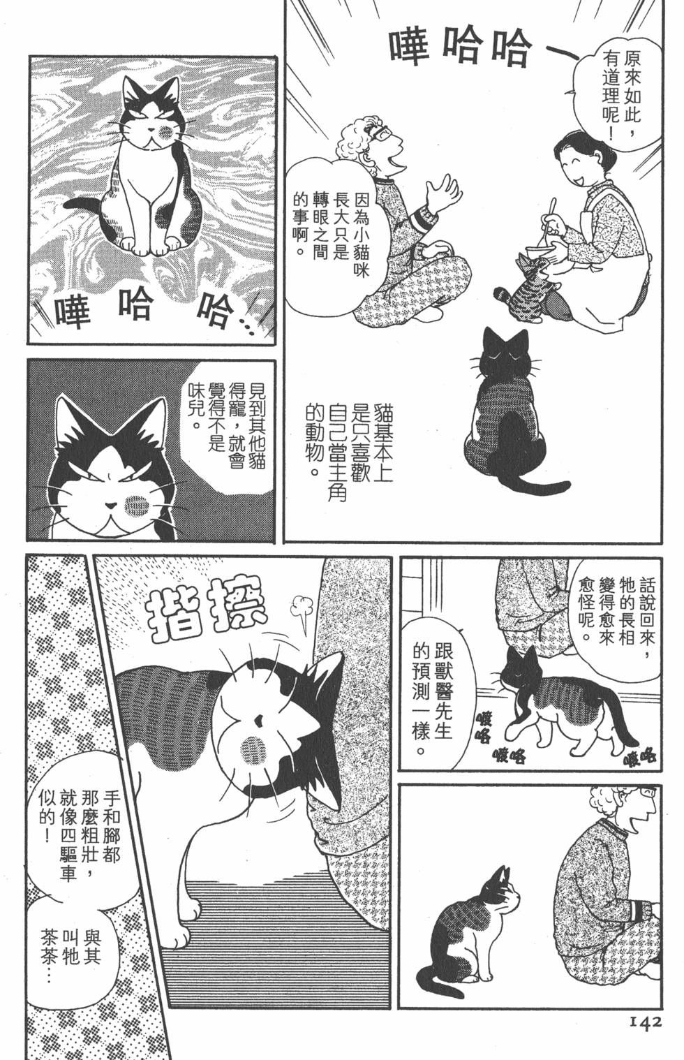 第140页