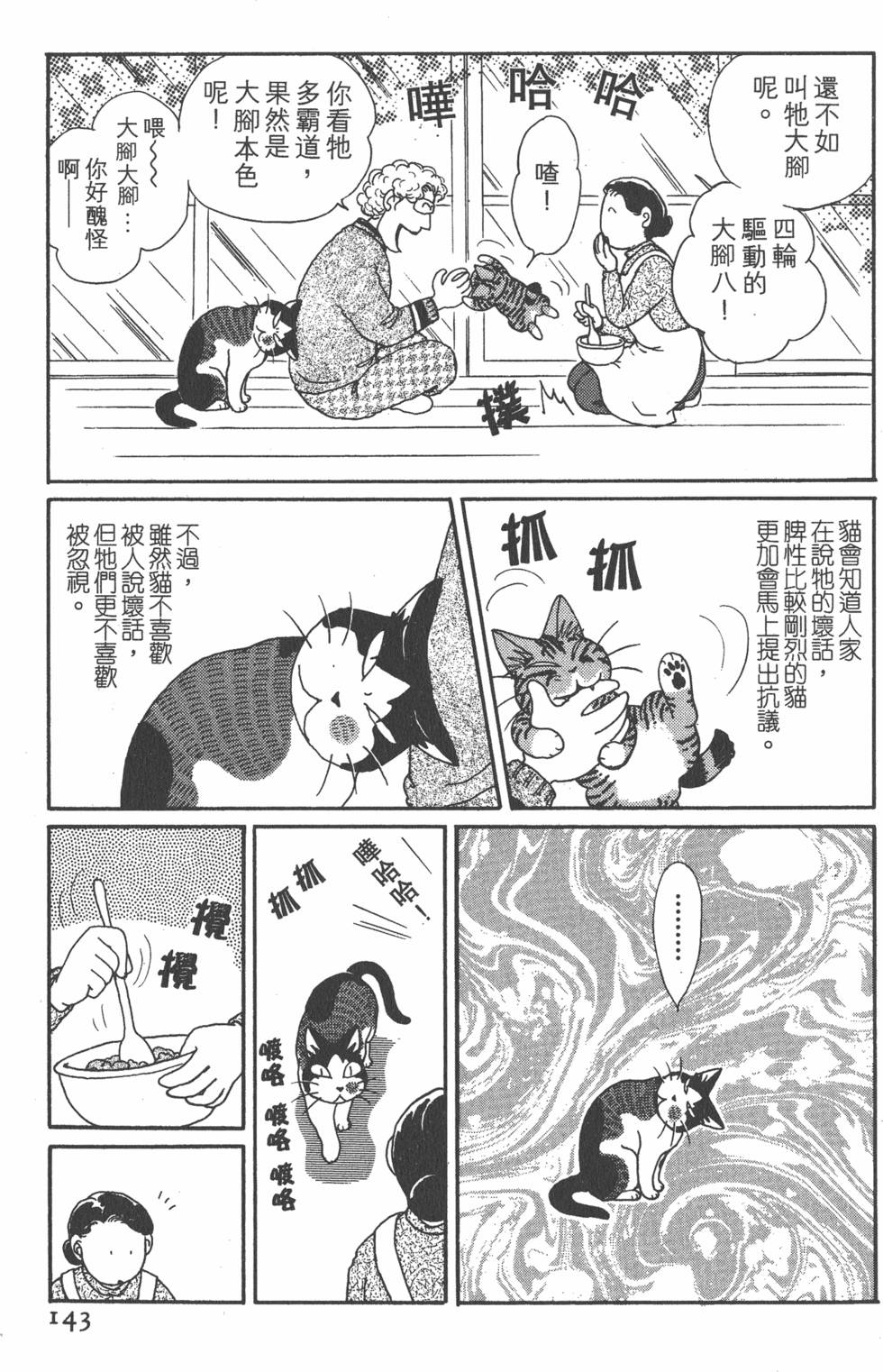 第141页