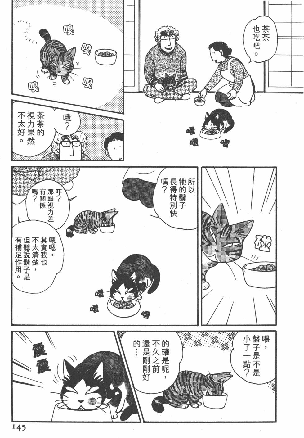 第143页