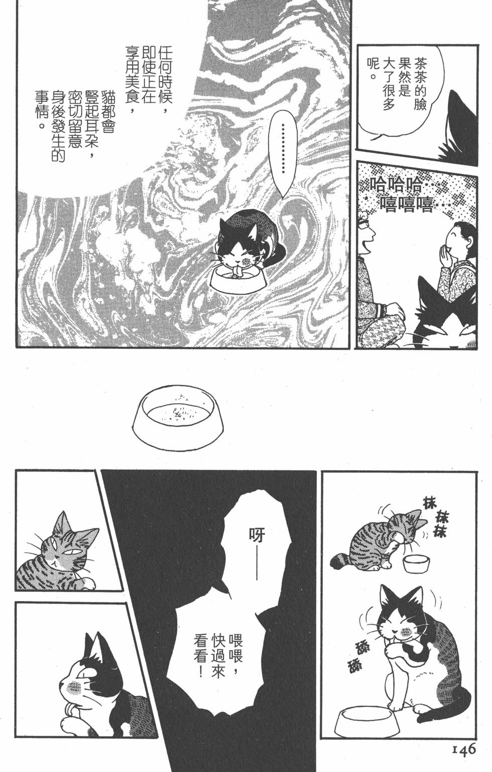 第144页