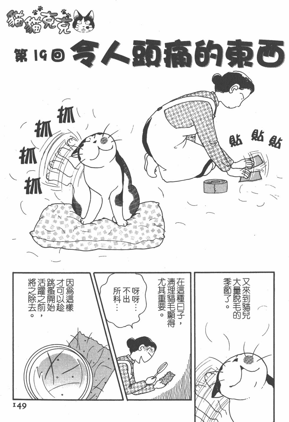 第147页