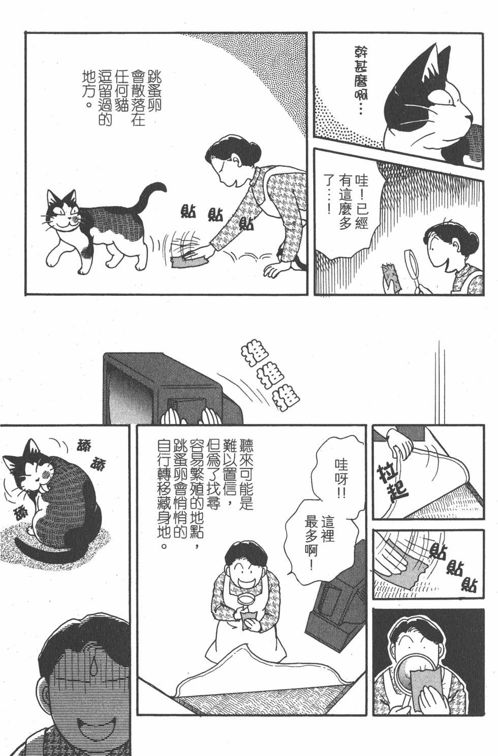 第149页