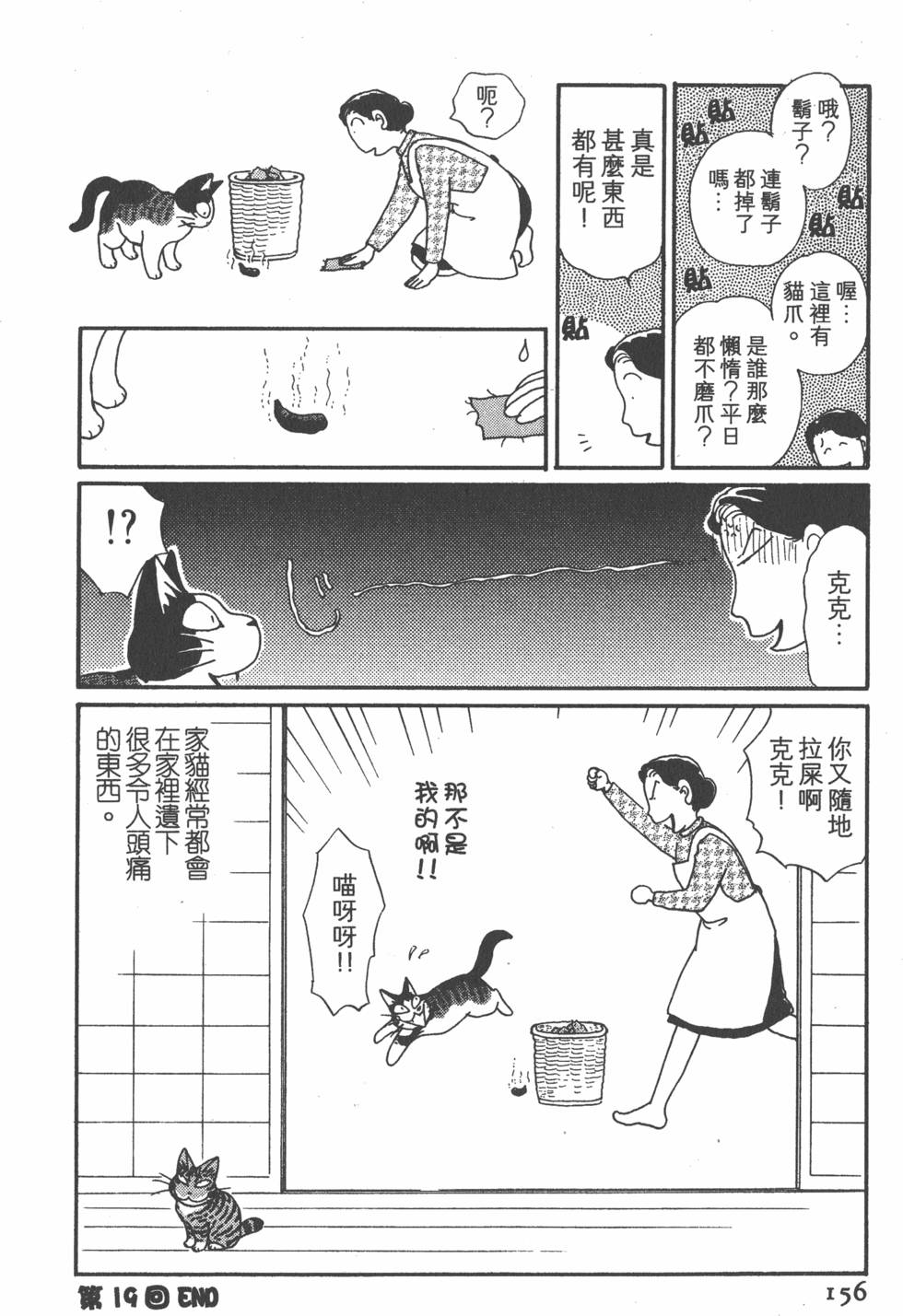 第154页