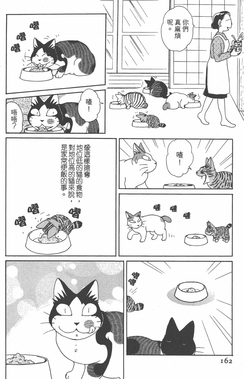 第160页