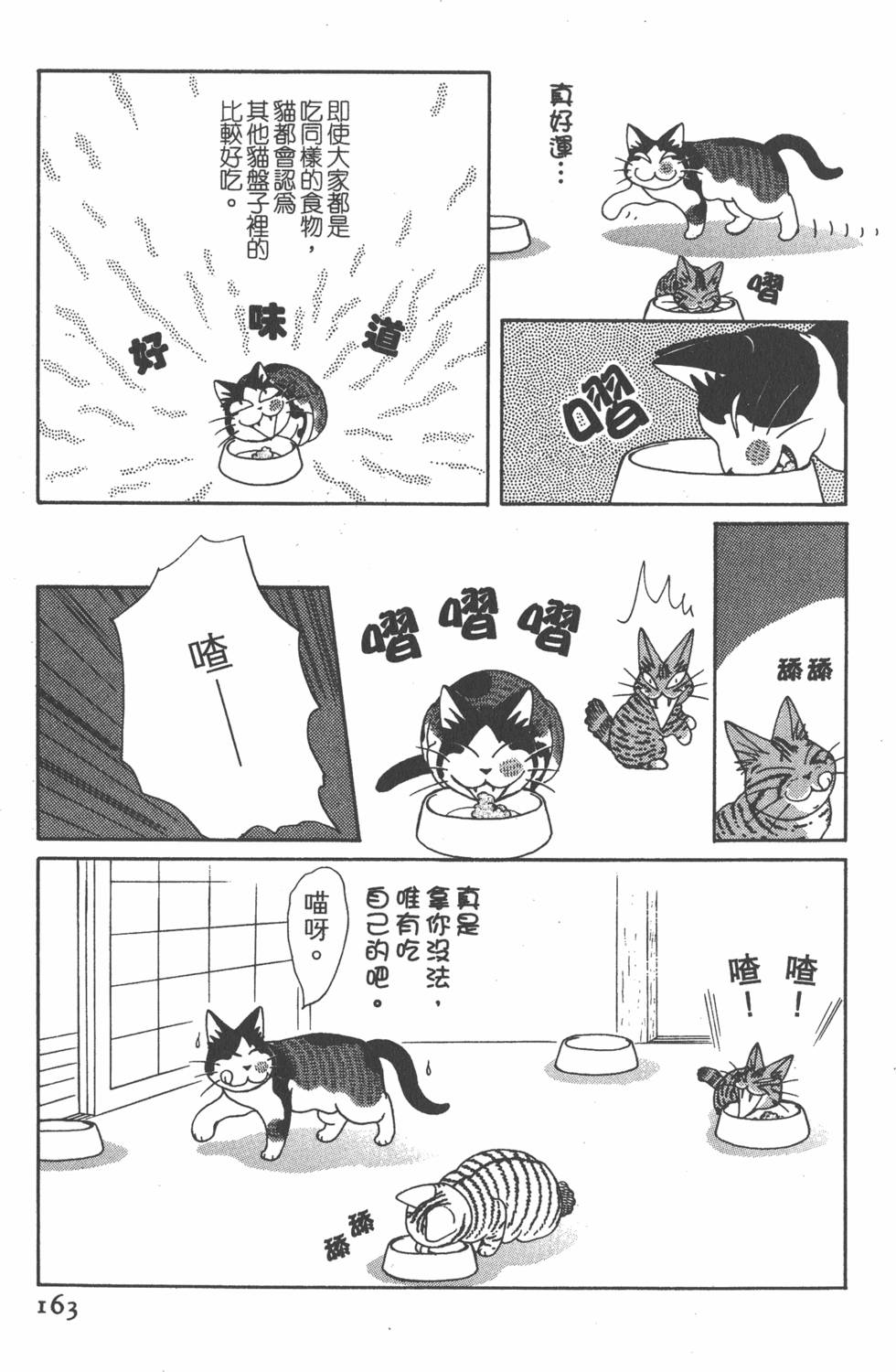 第161页