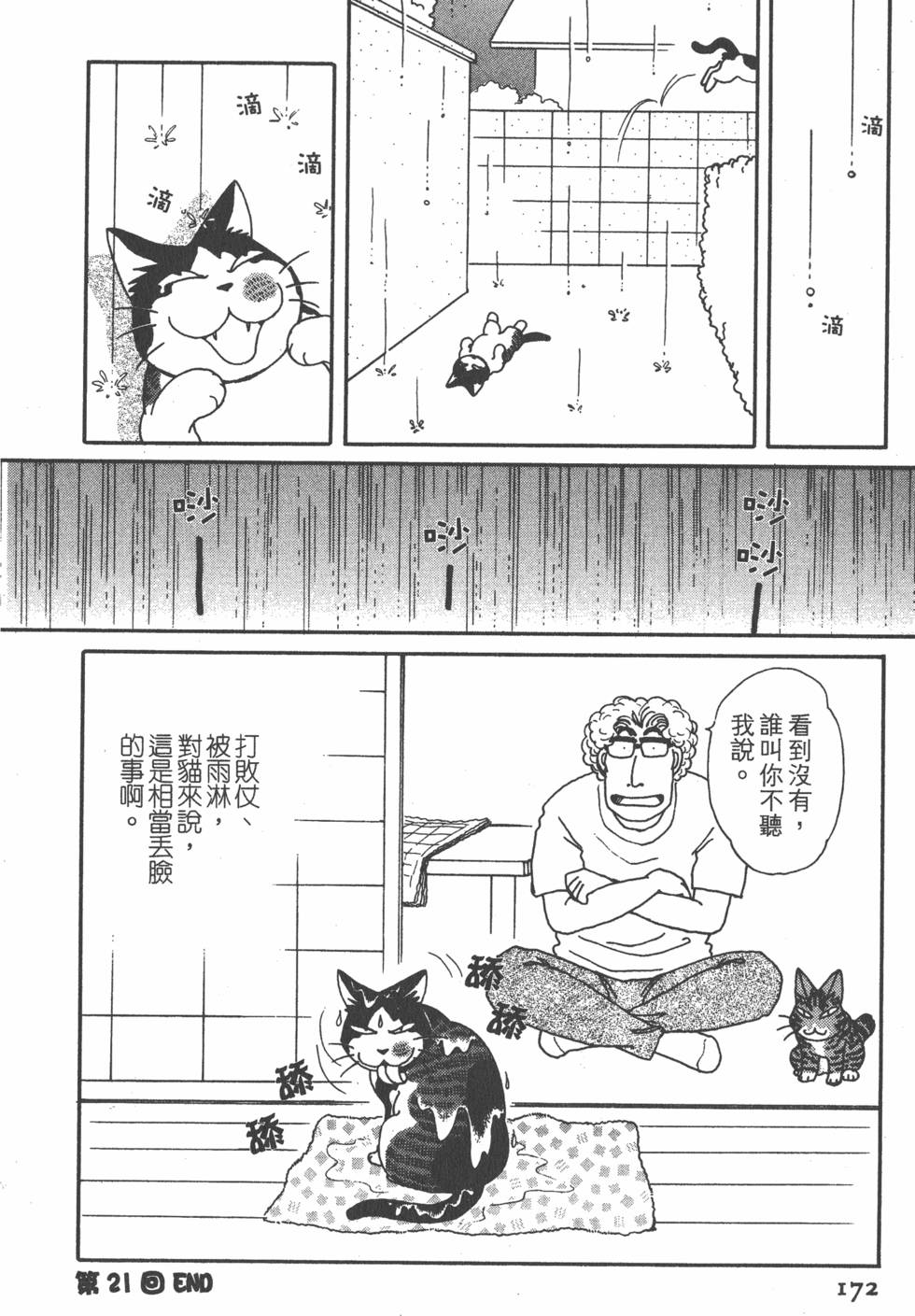 第170页