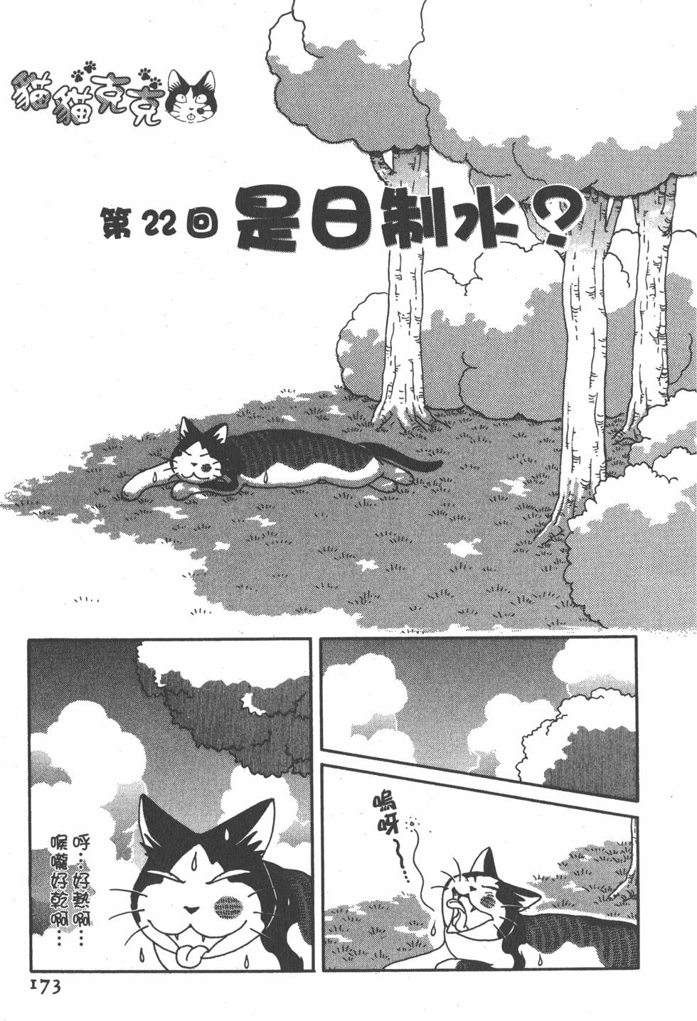 第171页