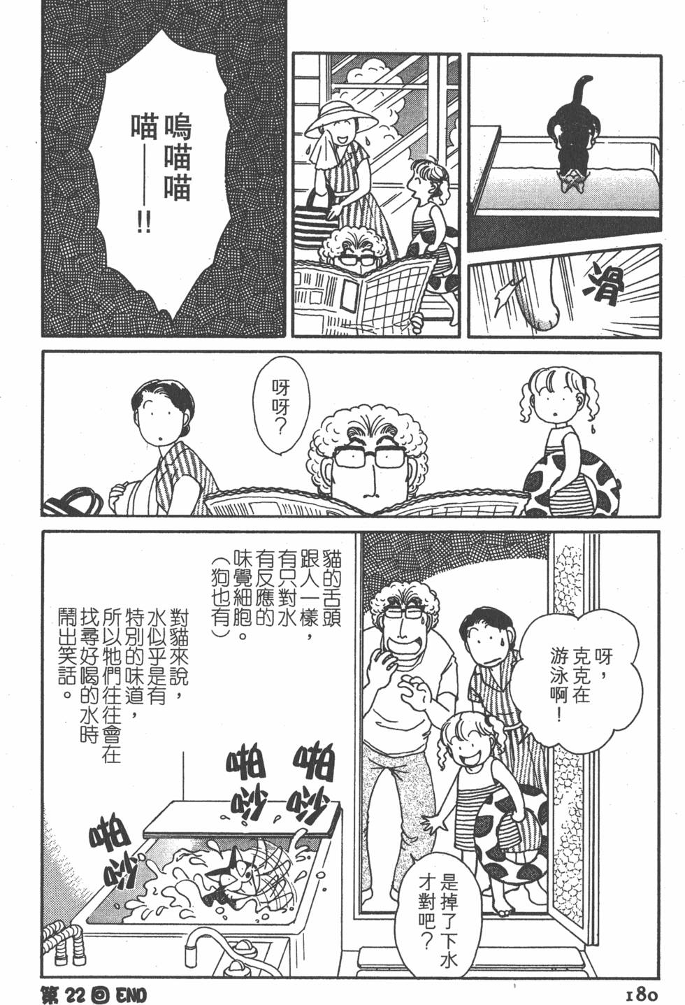 第178页