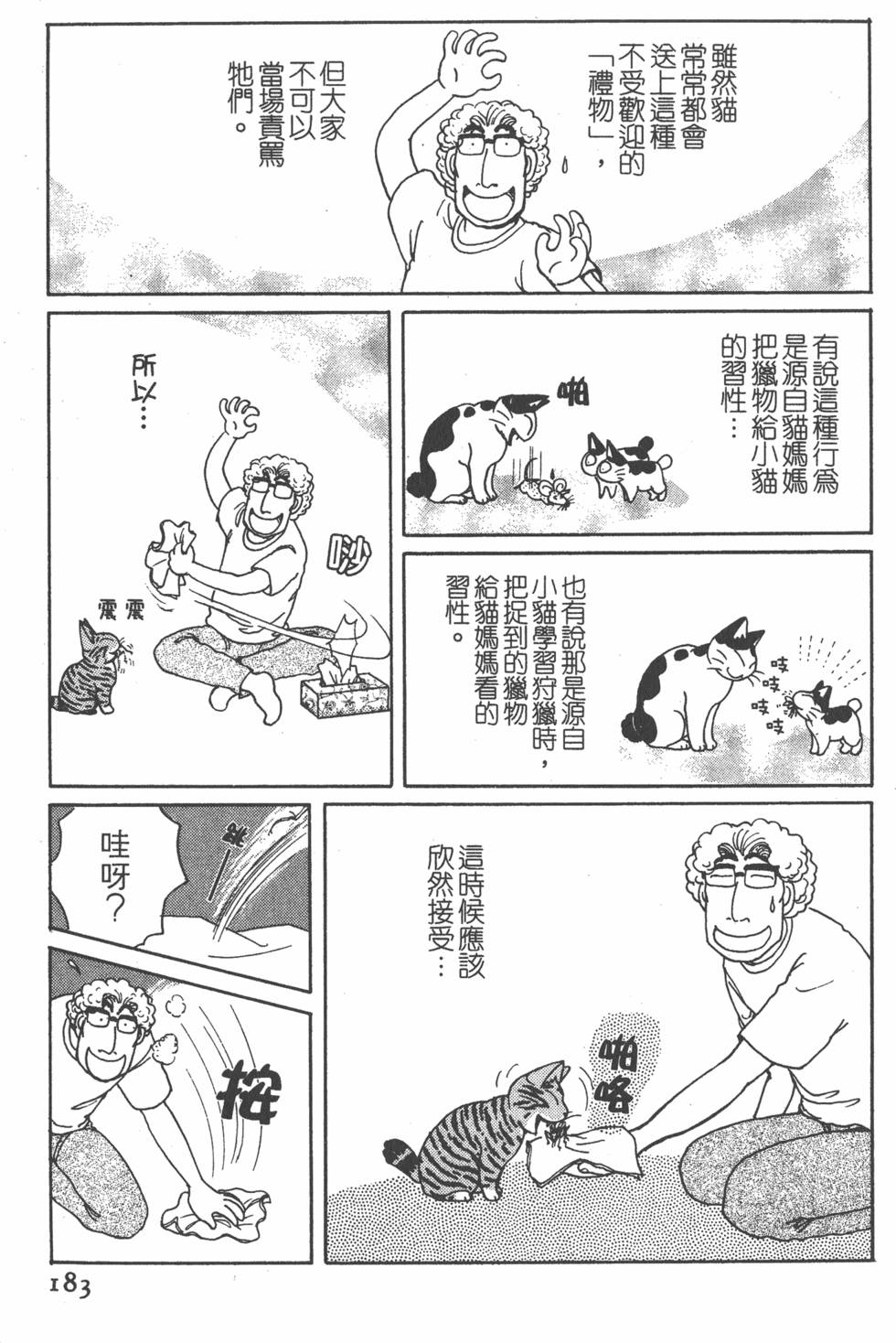 第181页