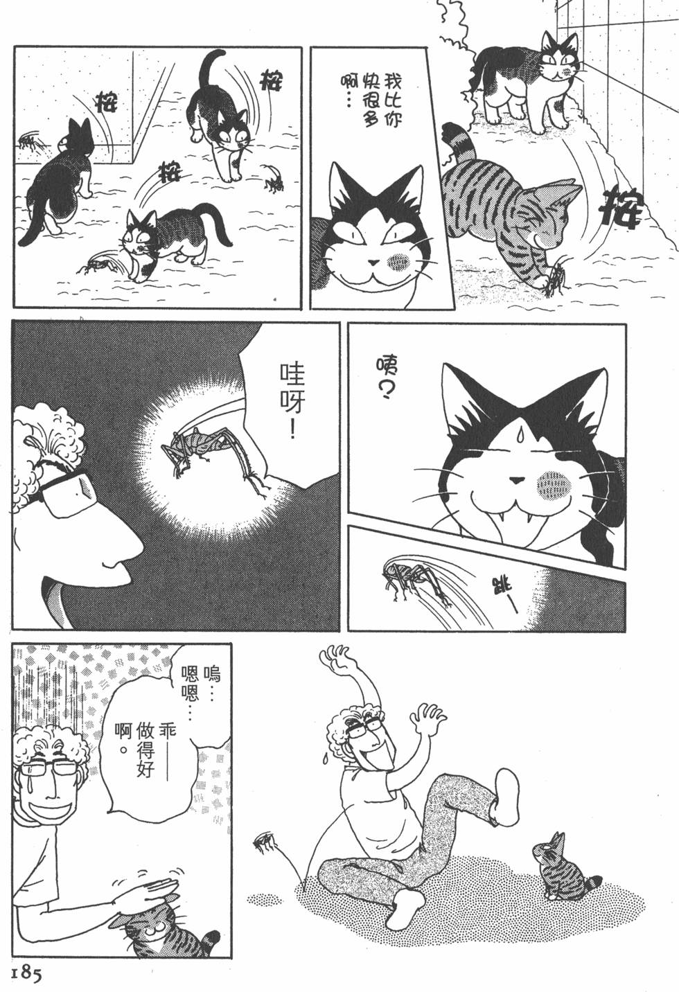 第183页