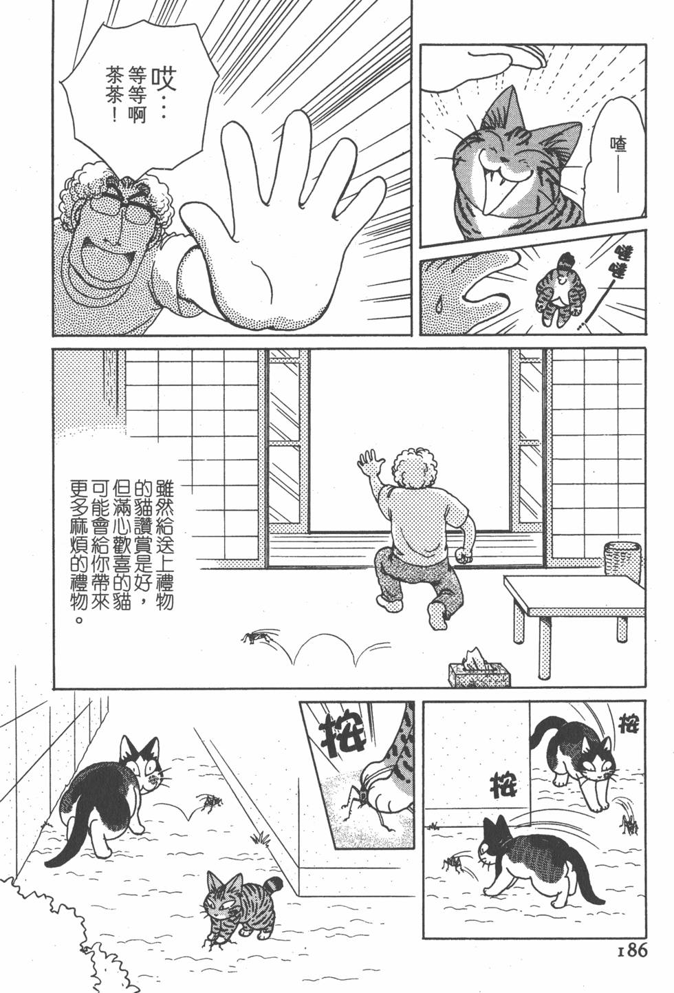第184页