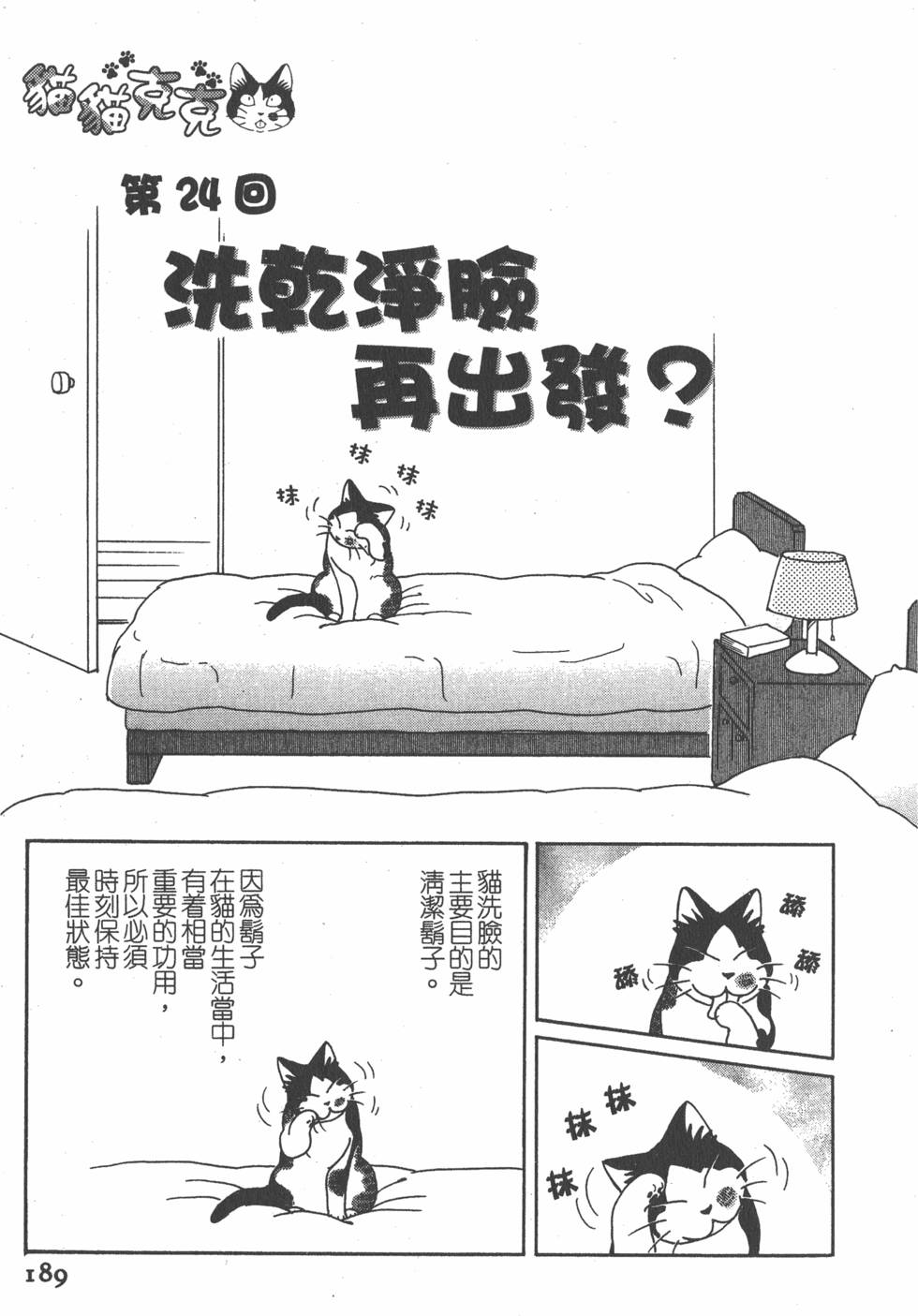 第187页
