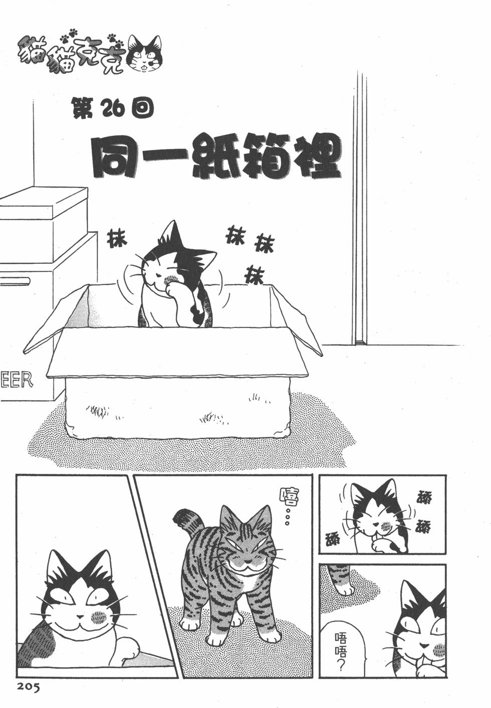 第203页