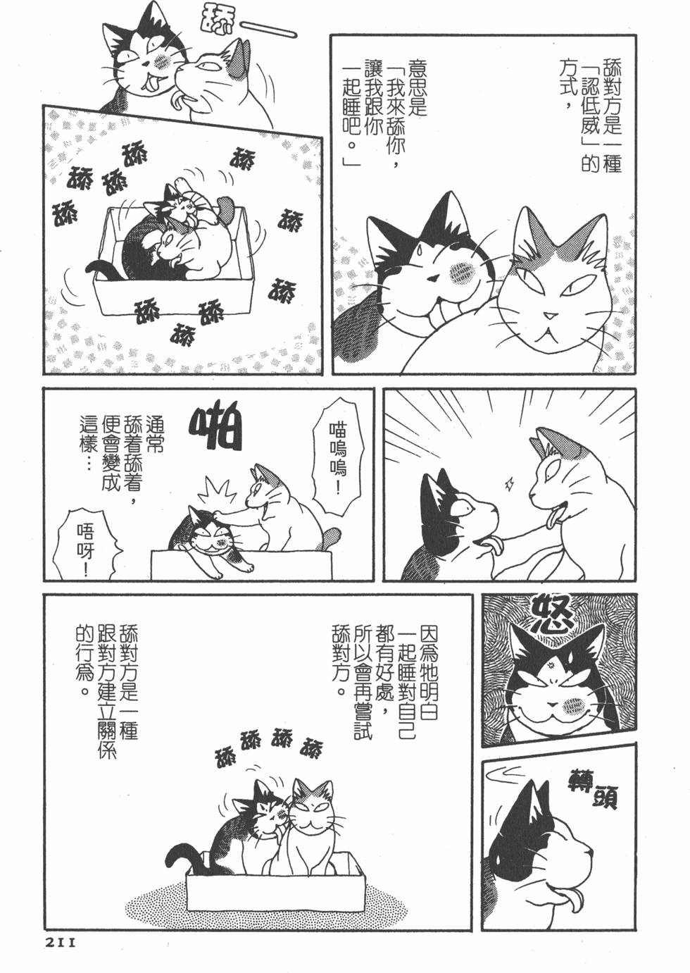 第209页