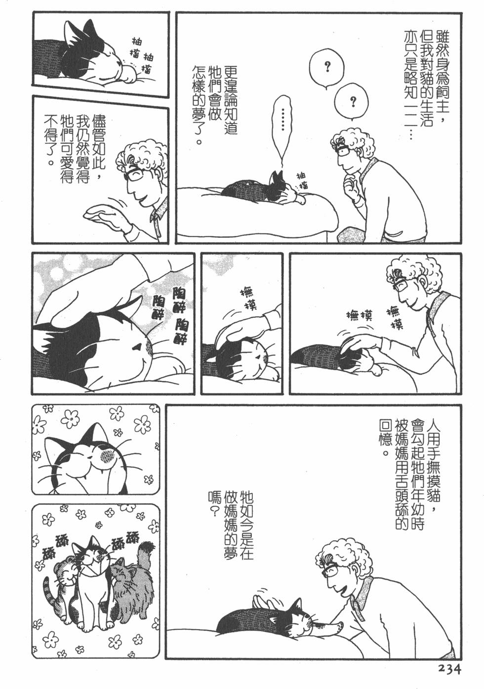 第232页